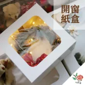 (店+)白色開窗紙盒 開窗 極度花燥 資材 盒子 永生花 乾燥花 不凋花 開窗盒 包裝盒 紙盒 萬聖節 聖誕節 耶誕