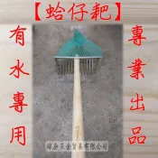 蛤仔耙 達人款 304不鏽鋼 配件齊全 專業款 淨灘 挖蛤蠣 挖蛤耙 赤嘴 蛤仔耙  蛤仔耙 蛤扒 瑋庭五金