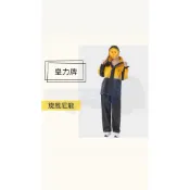 【CROWN JEWELS 皇力牌】XL旋風兩件式尼龍雨衣(黃/黑) 兩件式 雨衣 雨具 雨褲 外套 男女適用