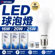 商城 大同 球泡燈 12W 14W 16W 保固三年 電燈泡 led 燈泡  led燈泡 無藍光 e27 燈泡 燈具