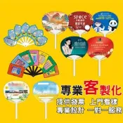 應援扇客製化扇子明星廣告折扇團扇diy摺疊圓扇迷你塑膠紀念品選舉廣告扇客製應援扇子圓形印刷透扇扇製作透明折疊扇訂製應援物