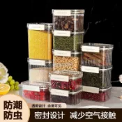嚴選美物💎大口徑米桶密封罐家用五穀雜糧罐收納盒防潮防蟲儲存罐廚房麪粉💎