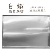 金瑞成鳥園-〉白鐵二尺底盤/白鐵二尺鳥籠專用底盤/清洗方便、質量輕、不易損壞