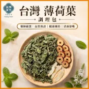 台灣 薄荷葉｜台灣薄荷｜乾薄荷葉｜乾燥薄荷葉 薄荷 薄荷茶｜調理包【詠晴漢方】青草茶 香料 花草茶 Peppermint