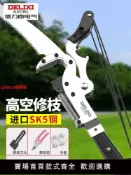 臻選名品 【台灣公司 超低價】德力西高枝剪伸縮高空修枝剪鋸樹剪神器修剪剪樹枝專用剪刀伸縮桿