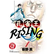 【momoBOOK】孔雀王RISING  1(電子漫畫)