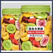 【有一個零食小店】【新貨】水果乾水果脆混合裝草莓凍乾脫水兒童辦公休閒小零食即食什錦果乾