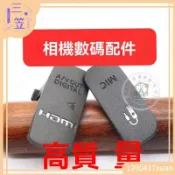 【桃園出貨】  適用於佳能 EOS 600D 650D 700D USB蓋皮 膠皮 側蓋 左側皮