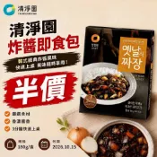促銷 韓國 大象 清淨園 炸醬 黑麵醬 即食包