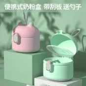 協貿國際日用品生活館 愛果者蛋白粉盒搖搖杯運動戶外收納盒健身補劑分裝盒便攜式儲物罐