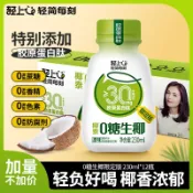椰泰輕上0糖生椰原味椰子汁0添加蔗糖椰飲料正品整箱
