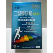 杏輝二型膠原錠PLUS 30錠