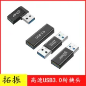 協貿國際日用品生活11館 雙頭USB3.0口轉接頭兩頭公對公USB母對母轉換器雙A公頭公轉母彎頭 側彎數據轉換頭