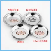 紅豹 不鏽鋼小豆油皿/肉丸皿 醬料碟 小碟子 醬油碟 肉圓模具 沾醬碟 不鏽鋼模具