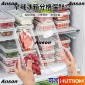 窄縫冰箱分格保鮮盒家用分格凍肉蔬菜食物分裝盒大容量備餐冷凍盒GGYW1