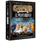 文明的腳印 (50週年經典全新彩圖收藏版)/肯尼斯．克拉克 eslite誠品
