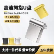 32GB金屬禮品創意無損車載音樂U盤 64GB優盤 16GB隨身碟