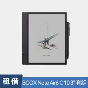 【BEARBOSS 熊老闆】【租借】文石 BOOX Note Air6 C 10.3 吋彩色電子閱讀器 (主機標配 x1、觸控筆 x1、皮套 x1、保護內袋 x1、傳輸線 x 1)