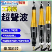 可開發票 臺灣深東工業級氣動超聲波打磨機銼刀機模具修邊銼拋光研磨光機氣動超音波機 高轉速專業筆型超音波氣動研磨機