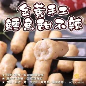 【極鮮配】丸匠屋 金黃雪魚風味甜不辣 185g 鱈魚條 鱈魚甜不辣 鱈魚片 甜不辣 火鍋 烤肉 燒烤 關東煮 火鍋料