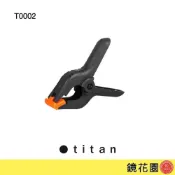 (店+)泰坦 TITAN 4吋 大力夾 燈紙夾 木工夾 T0002 鏡花園