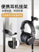 半屋 耳機架 耳機掛架頭戴式耳麥掛鉤簡約耳麥放置架金屬耳機支架配件