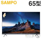 SAMPO 聲寶 ( EM-65AIT3220 ) 65型【4K UHD LED】AI優畫新轟天雷聯網液晶顯示器
