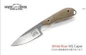 〈刀之林〉White River M1 Caper 帆布電木柄小直刀 / Kydex 鞘-棕色/橄欖綠/黑色/缺貨