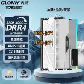 光威天策 64g 32g 16g (8gx2) ddr4 3200 3600 4000 桌上型電腦記憶體