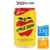 愛買線上購物 蘋果西打330mlx24入/箱【愛買】