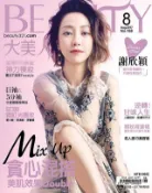 Kobo BEAUTY大美人 8月號/2017 第168期