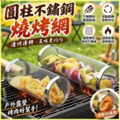 免運🍦圓柱不鏽鋼燒烤網 烤籠 戶外 BBQ 滾筒 滾動 旋轉 烤肉 薰烤 用品 燒烤籠 旋轉烤籠 不鏽鋼烤網 露營 野
