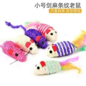 【優選寵小物】小老鼠逗貓玩具/劍麻老鼠/寵物玩具/貓玩具/貓薄荷/老鼠玩具/逗貓玩具/逗貓老鼠/仿真小老鼠