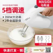 快樂購購 打奶油攪拌白色手持式大功率電動手持家用打蛋器獨立退棒鍵