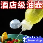 💄More shop省時廚具油瓶 醬油瓶 尖叫油瓶 擠壓式油瓶 控量調味瓶 醬料油瓶 按601