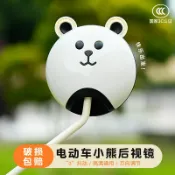 3C認證電動自行車後視鏡電瓶摩托車反光鏡三輪車大視野小熊倒車鏡#Hi, 享樂百貨#