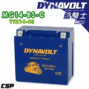必購佳 現貨-DYNAVOLT 藍騎士 奈米膠體電池 MG14-BS-C 機車電瓶 重機電池 機車電池 重機電瓶 高效能 不漏液