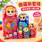 【椴木材質】俄羅斯娃娃 俄羅斯套娃 5層10層 卡通造型 一起玩套娃 收藏擺飾 親子同樂