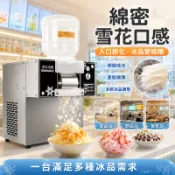 🔸臺灣熱銷🔸風冷雪花冰機 商用雪花機 碎冰機 商用雪花冰機 製冰機 小型冰沙機 刨冰機 綿綿冰機 奶茶店雪冰機 冰淇淋