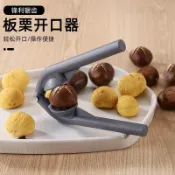 隔日達104🚚板栗開口器剝栗子神器十字開口刀家用開慄器核桃夾子剝殼器開果器