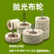 「🌟蝦皮超劃算」拋光布輪拋光機手電鑽加厚絨布輪大黃色白色純棉鏡面帶杆拋光輪