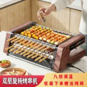 彩虹之屋 【免運/可開票】燒烤網 燒烤爐 烤魚爐 烤肉爐 電燒烤爐電烤盤家用電烤盤烤肉鍋不粘鍋雙層自動旋轉燒烤爐