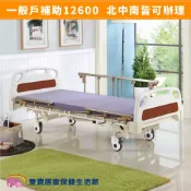 YAHO耀宏電動病床YH-322 送4樣好禮 三馬達護理床 電動床 電動護理床 電動醫療床 復健床 醫院病床 YH322