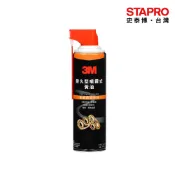 3M耐久型噴霧式黃油/340g/罐/PN11079｜史泰博