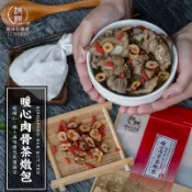 【和春堂】暖心肉骨茶燉包（50g/包）新加坡風味  葷素皆宜  用料實在  用電鍋就能煮（百年和春堂｜官方旗艦店）