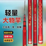 全館6折起🐟青魚杆草魚竿魚竿魚杆大物竿巡清鯉19調超輕超硬高碳素黑坑臺釣竿