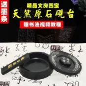 台灣出貨四大名硯文房四寶毛筆書法仿古帶蓋大硯臺原石天然學生初學者成人