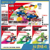 ❁秘密積地❁ tomica 多美 瑪利歐賽車遊戲組 馬力歐賽車發射器 瑪利歐 路易吉 耀西