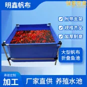 帆布魚池帶支架養殖水箱蓄水池大型加厚刀刮布養魚池水池戶外養殖