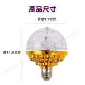 (店+)USB 七彩霓虹燈 E27 舞台燈 氣氛燈 七彩旋轉燈 舞臺燈 派對燈 夜店燈 氛圍燈 霓虹燈 魔球燈 七彩燈 KTV